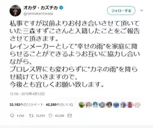 三森すずことオカダ カズチカの入籍を受けて 平成最後の行き残り 明坂聡美が荒れまくる 平成最後の入籍なんてズルいよ 19年4月12日 エキサイトニュース