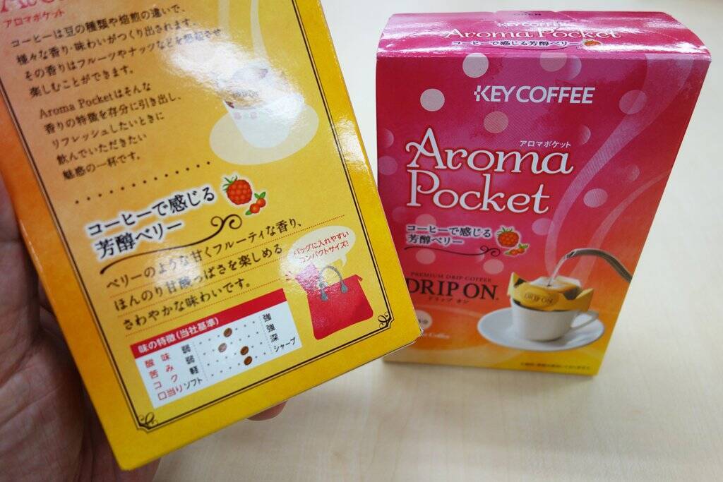手軽なドリップタイプで特徴的な香りが楽しめるコーヒー ドリップ オン アロマポケット ソムリエに香りを表現してもらうとどうなる 2019年4月22日 エキサイトニュース