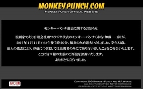 映画 ルパン三世 複製人間 は傑作 蒸し返される実写版映画 酷評 問題 19年4月日 エキサイトニュース