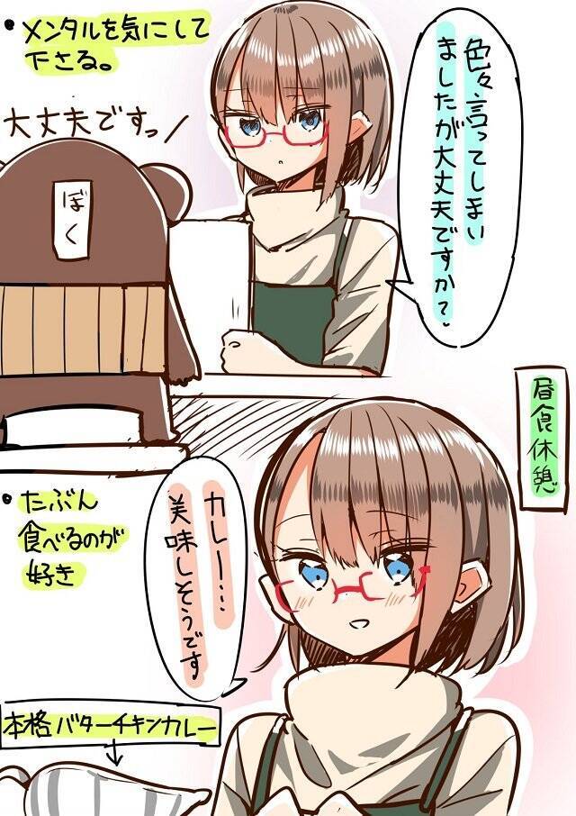ダメ出しはクールだけど地理は苦手 しょうこセンセイ 作者による担当編集マンガがキュートすぎる 2019年4月19日 エキサイトニュース