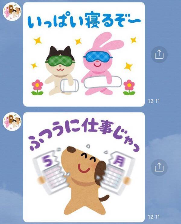 100連休ほしい ふつうに仕事じゃっ など いらすとや さんがgwに便利な画像を作成 19年4月19日 エキサイトニュース
