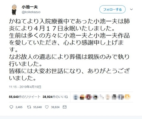 ナノハザード最終回の反響が凄まじくて編集部内がざわついてるそうです 原作者の栗原正尚先生がツイート 19年2月27日 エキサイトニュース