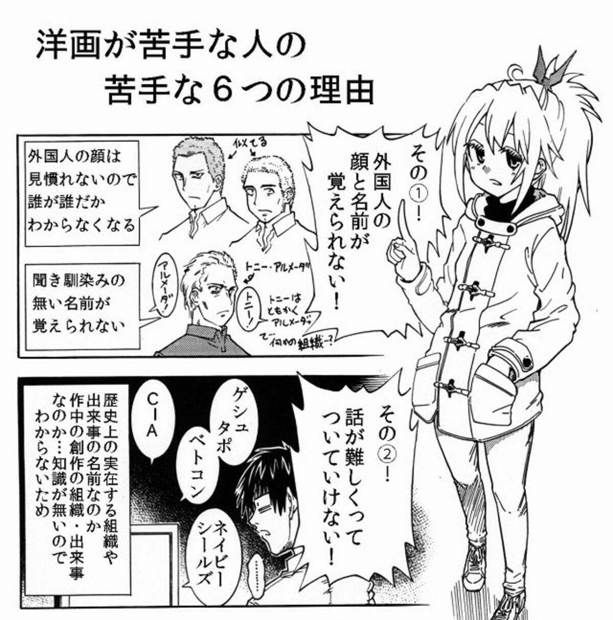 絵じゃないとダメ 分かる気がないから 洋画アレルギーの６つの原因 マンガに多数の反響 19年4月日 エキサイトニュース