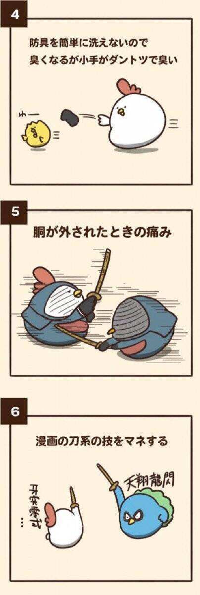 画像をダウンロード かわいい 剣道 防具 イラスト 最高の画像壁紙日本aad