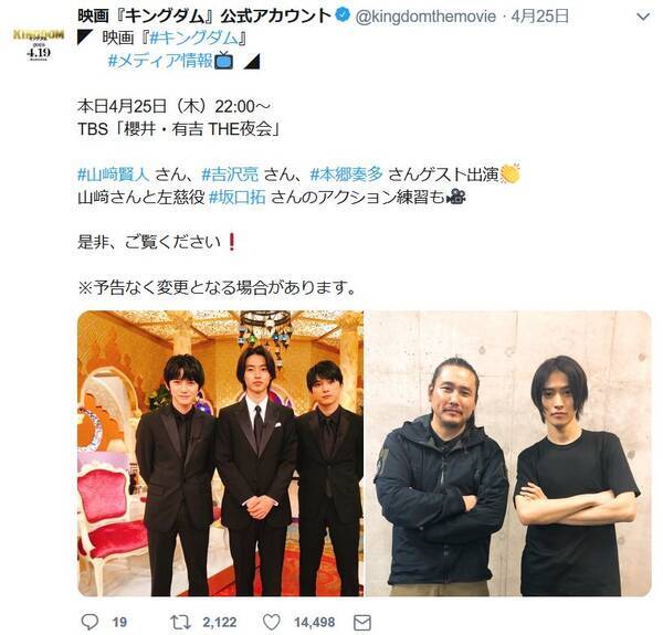 吉沢亮は結婚願望ゼロ たまに会うくらいがちょうどいい と恋愛観を明かすも酔っ払うと 寂しくなって電話をかけちゃう 19年4月29日 エキサイトニュース