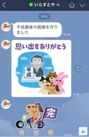 プレミアムフライデーらしいよ そんなものはない いらすとやlineアカウントから便利な画像が登場 19年1月25日 エキサイトニュース