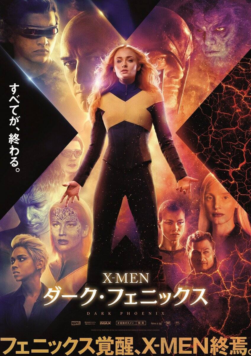 X Menの時系列が分かりにくい というアナタに 誰にでも分かる X Men シリーズ 時系列 講座 19年5月1日 エキサイトニュース 3 4
