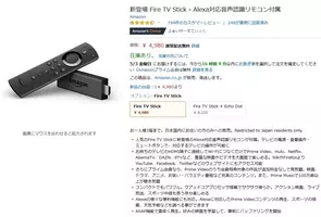 Mcuマラソンにオススメ Fire Tv Stick が Amazon タイムセール価格で1000円オフ 19年5月11日 エキサイトニュース