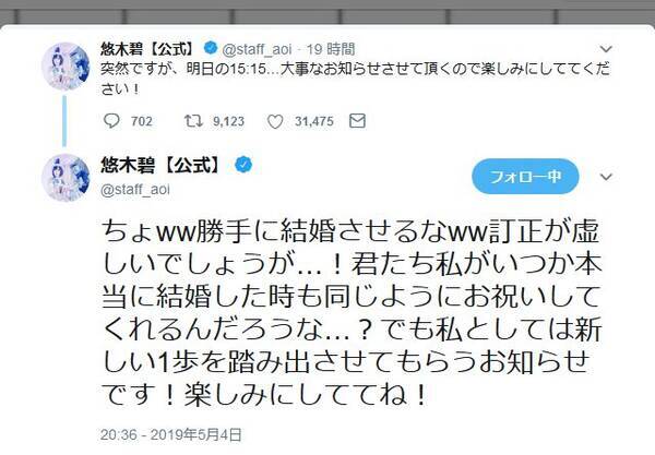 声優 悠木碧さんが理想のショタを育むコンテンツ アイショタ 制作を発表 予告ツイートには 結婚おめでとう と祝福相次ぐ 19年5月5日 エキサイトニュース