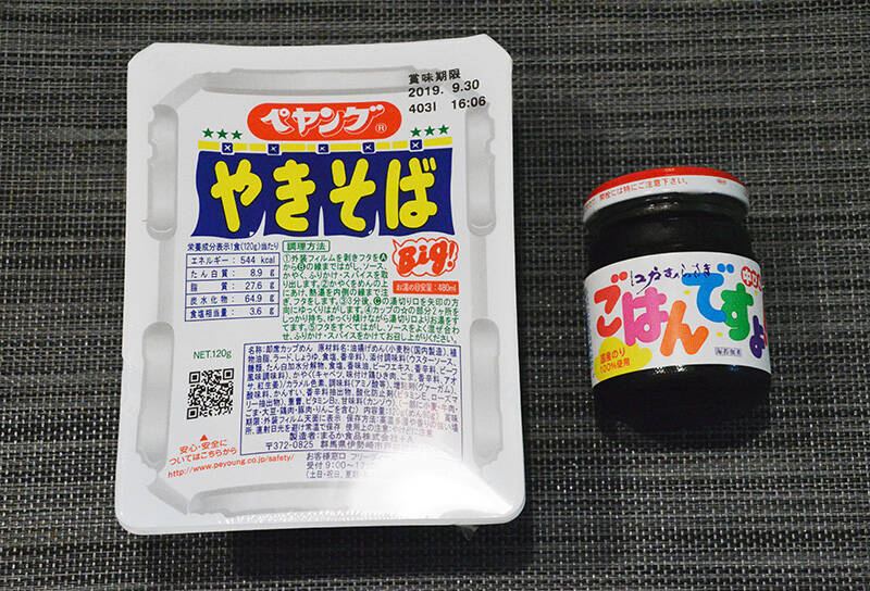 桃屋の ごはんですよ と ペヤング で作る ペヤングですよ が神秘的なウマさ 磯の香りをハイパーブーストした絶品焼きそば誕生 19年5月6日 エキサイトニュース