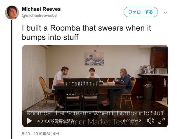 動画 ルンバを衝突すると叫ぶ仕様に改造してみた 19年5月6日 エキサイトニュース