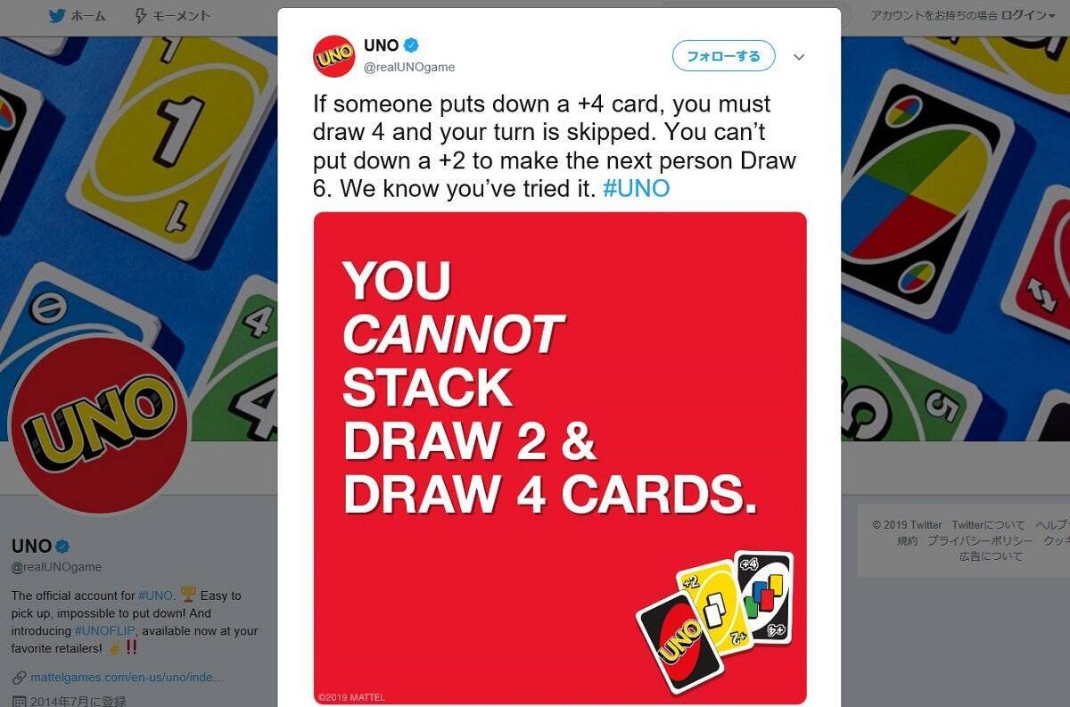 Uno で ドロー系カードの重ね置き はルール違反 公式の指摘に あれが楽しいのに と困惑の声も 19年5月7日 エキサイトニュース