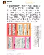 天皇皇后両陛下お疲れ様でした 炎上に専門家が指摘 その解説に納得の声 2019年5月7日 エキサイトニュース