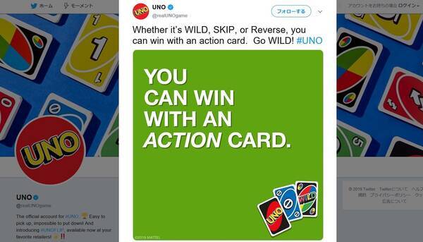記号カードであがるのはokだった Uno 公式ツイートに再び衝撃走る 19年5月9日 エキサイトニュース