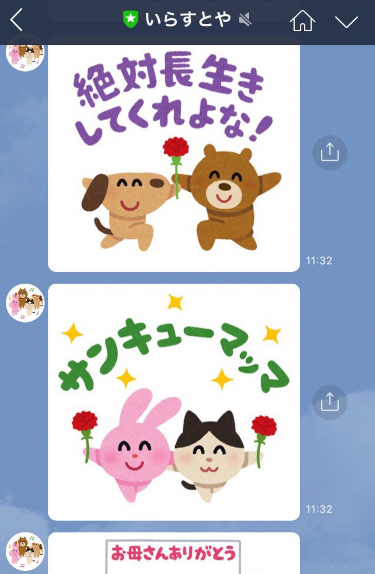 サンキューマッマ いらすとや のlineアカウントが 母の日に便利な画像 を作成 19年5月10日 エキサイトニュース