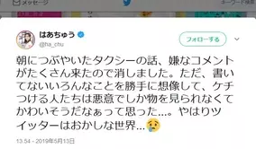 声優 東山奈央の公式ツイッターが迷惑ユーザーに警告 運営さんありがとう と安堵の声相次ぐ 19年5月18日 エキサイトニュース