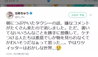 真面目にアルバイトをしている方すべてに対して失礼 はあちゅうさんの電通女子先輩の合コン話ツイートに批判の声 19年6月30日 エキサイトニュース