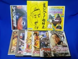 水野晴郎の遺作 ギララの逆襲 岡山弁で語った最後の台詞は 2009年2月24日 エキサイトニュース