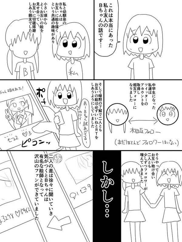 全然予想できなかった こんなの思いつけない マンガ フォロワー数を気にする絵描きあるある が急展開すぎる 2019年5月15日 エキサイトニュース