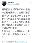 百田尚樹氏 日本国紀 批判で小説文庫化中止になった作家が 違法な圧力 と版元を批判 19年5月18日 エキサイトニュース