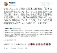 内田樹さん「日本の作家は『幻冬舎とは仕事をしない』ということを宣言すべき 」ツイートに賛否