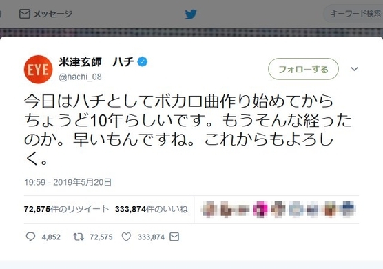 米津玄師 脱ボカロ して本名デビューも挫折 北野武映画に救われたブレイク前夜 年1月23日 エキサイトニュース