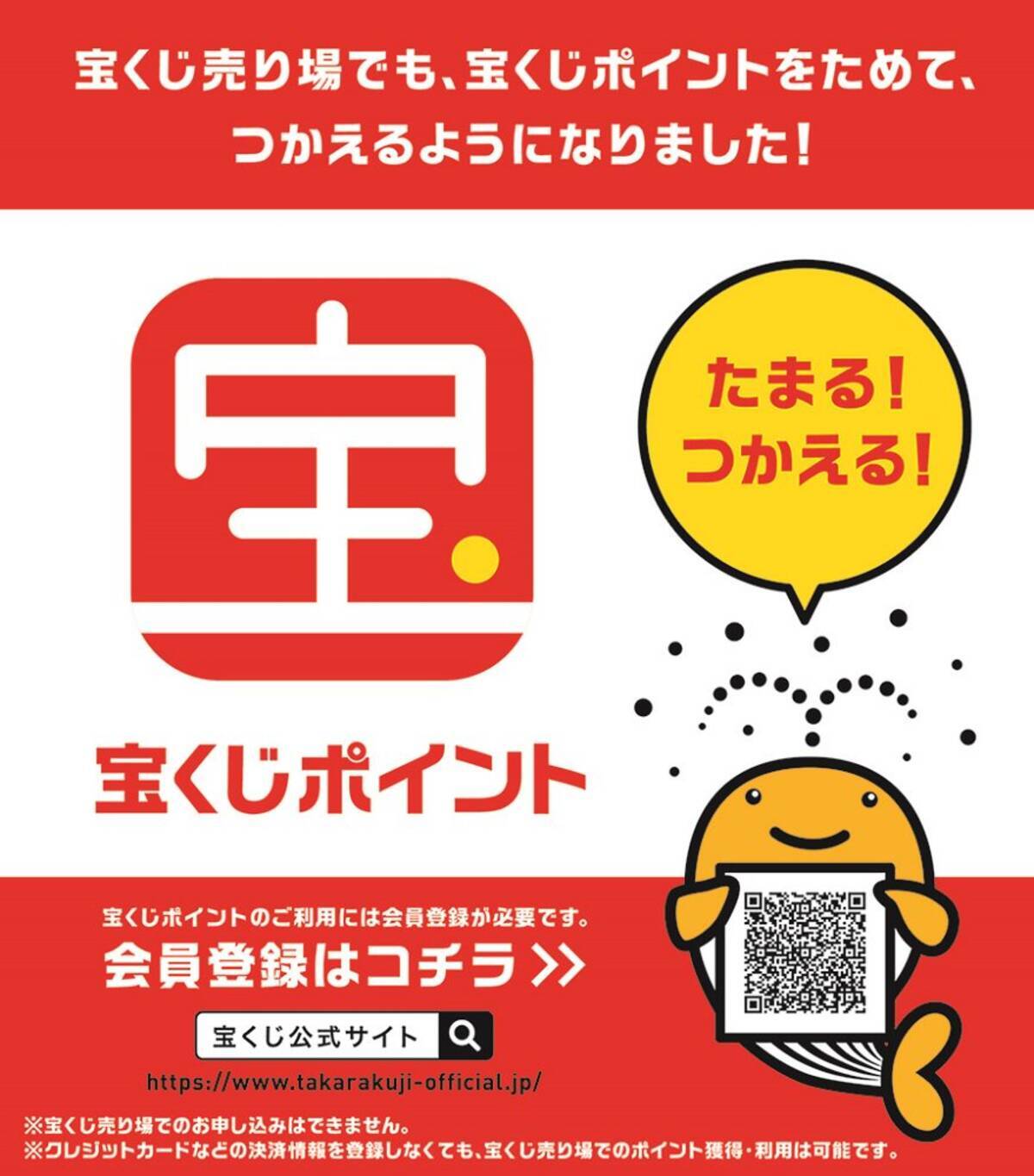 宝くじのネット購入に新機能 購入枚数の比率に応じた当せん金が分配される 共同購入 でチャンス拡大 19年5月22日 エキサイトニュース