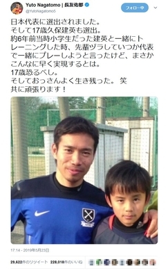 サッカー日本代表 久保建英 父の熱意と 神童 っぷりを恩師が語る 19年6月18日 エキサイトニュース