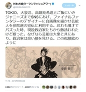 一般人に強烈ブチ切れ 大炎上となった人気芸能人 ツイート 集 19年5月25日 エキサイトニュース