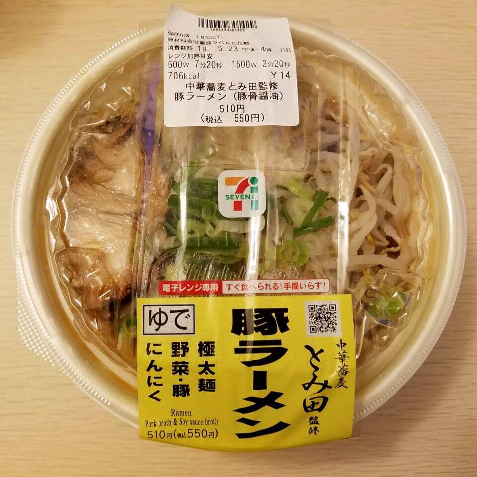 Hikakinがセブンイレブンの商品トップ3の5月編を発表 1位は 中華蕎麦 とみ田 監修 豚ラーメン 19年5月26日 エキサイトニュース