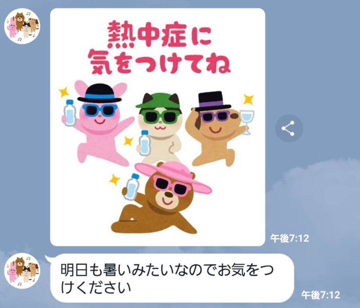 全国各地で記録的な猛暑 いらすとや のlineアカウントは 熱中症に気をつけてね イラストを配信 19年5月27日 エキサイトニュース