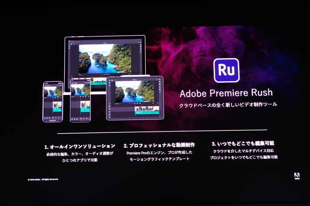 映像制作アプリ Adobe Premiere Rush のandroid版リリース記念 Galaxy Harajukuで製品説明イベントを開催 19年5月31日 エキサイトニュース