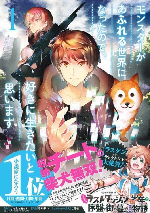 原作者も なんかすいません と反応 コミック背表紙 柴犬無双 で書店員 作者が誰かわからない に共感の声 19年6月2日 エキサイトニュース