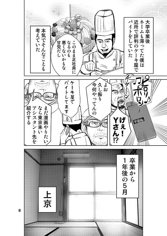 漫画家になりたい と学校辞めるのは是か非か 高校三年生デビューのその後を描いたエッセイマンガが世知辛い 2019年6月5日 エキサイトニュース 2 3