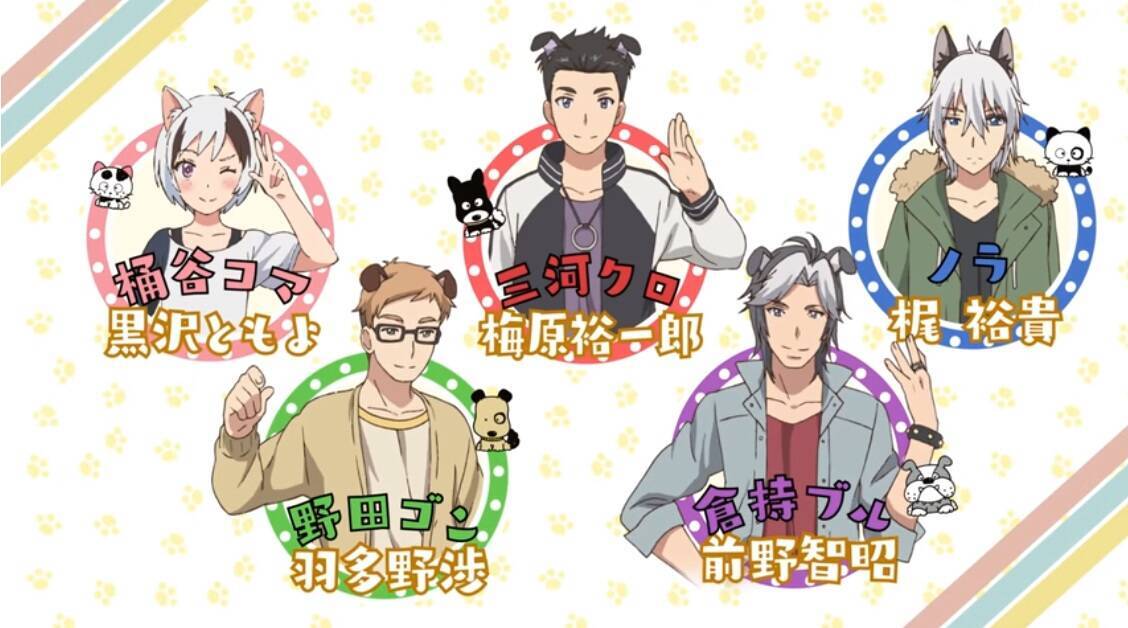 話題の擬人化版 うちのタマ知りませんか ノイタミナ でtvアニメ化 キャストに斉藤壮馬 小野賢章 梶裕貴ら 19年6月14日 エキサイトニュース 2 3