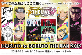 ライブ スペクタクル Naruto ナルト 暁の調べ サスケ率いる 蛇 と大蛇丸 カブトが並ぶビジュアル解禁 19年6月17日 エキサイトニュース
