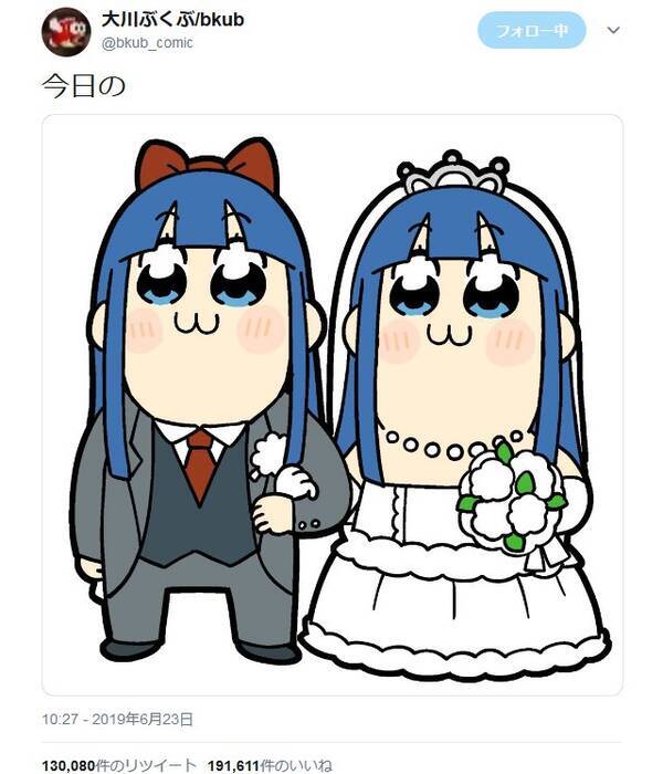 梶裕貴さん 竹達彩奈さんに ピピ美とピピ美が結婚 の声 大川ぶくぶ先生もイラストをアップし大反響 2019年6月23日 エキサイトニュース