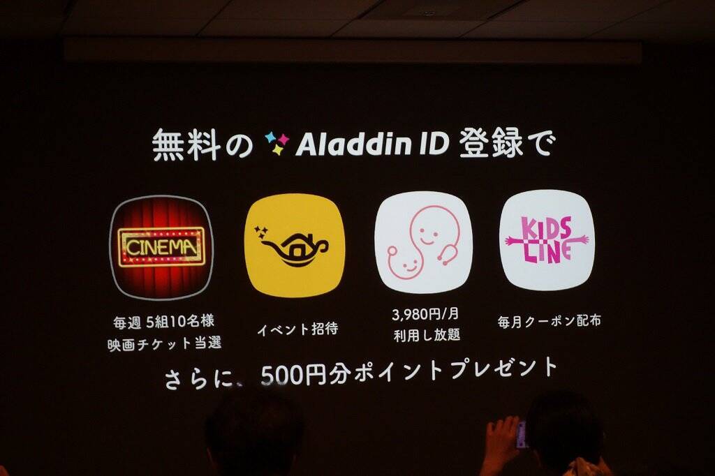 プロジェクタ スピーカー機能を持つスマートシーリングライト Popin Aladdin にコンテンツやサービスを追加するalladin Idを提供開始 2019年6月25日 エキサイトニュース