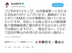 ロシアと戦争 丸山穂高議員がツイッターで和田アキ子に毒づいて炎上 税金の無駄遣い 2019年7月2日 エキサイトニュース