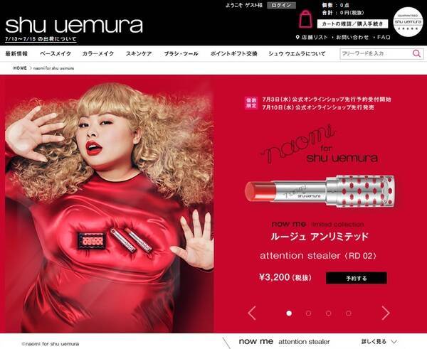 セクシー 下品 シュウ ウエムラと渡辺直美のコラボコスメ広告に賛否両論 19年7月8日 エキサイトニュース