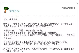 ついに ドラクエix の本物ゲームデータが流出 マジコン対策は導入部分でのフリーズ 09年7月10日 エキサイトニュース