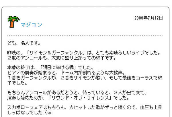 高橋名人がマジコンにマジギレ ドラクエに 対策100か所以上入れちゃえば 09年7月14日 エキサイトニュース