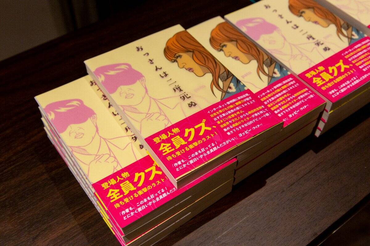 イベントレポ おっさんは二度死ぬ 出版記念イベントに面白 おっさん が大集結 本の話はしません 2019年7月10日 エキサイトニュース