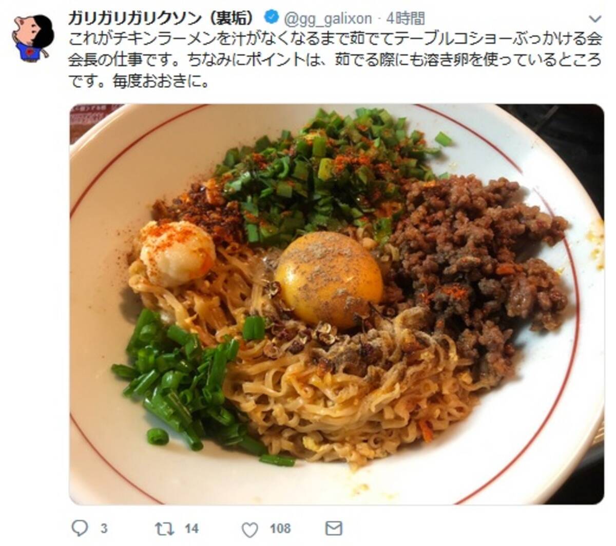 元ラーメン屋 ガリガリガリクソンが紹介するお手軽激ウマメニュー 麻辣汁なしチキン坦々まぜそば 19年7月13日 エキサイトニュース