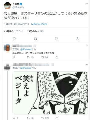 ミスター味っ子 味皇など 声優の藤本譲さん死去 19年6月17日 エキサイトニュース