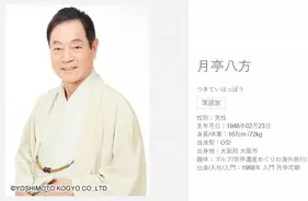 おちまさと氏 29歳年下女性と再婚 新妻との間には令和ベビーも 19年7月26日 エキサイトニュース