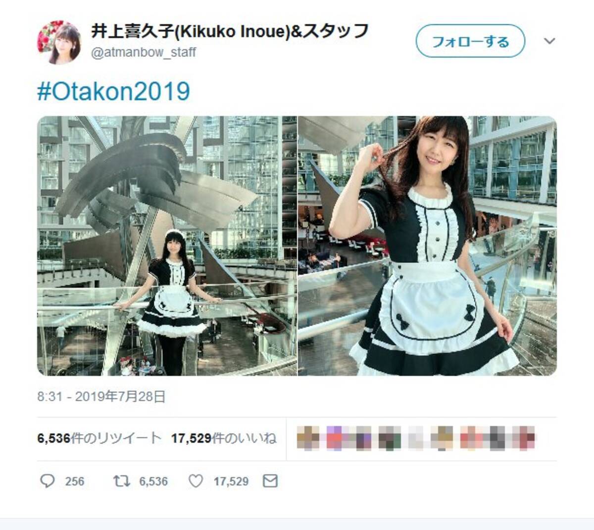 やっぱり永遠の17歳 海外のイベントでメイド姿を披露した井上喜久子さんが可愛いと話題に 19年7月29日 エキサイトニュース