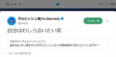 結婚式に歌いに来てください というメッセージに対しての清水翔太さんのツイートに反響 ダルビッシュ有さんもコメント 年2月16日 エキサイトニュース