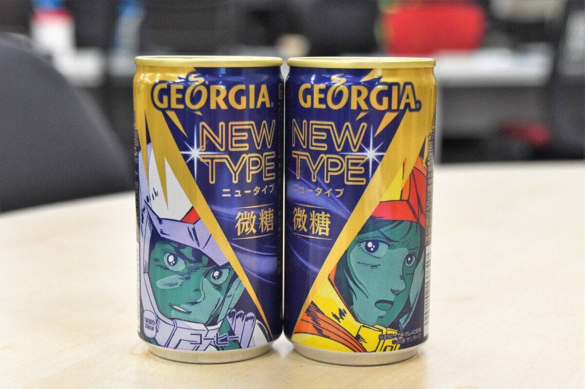 ガンダム コラボ記念缶 ジョージア ニュータイプ 4本並べるとあの名シーンが再現できる 19年8月13日 エキサイトニュース