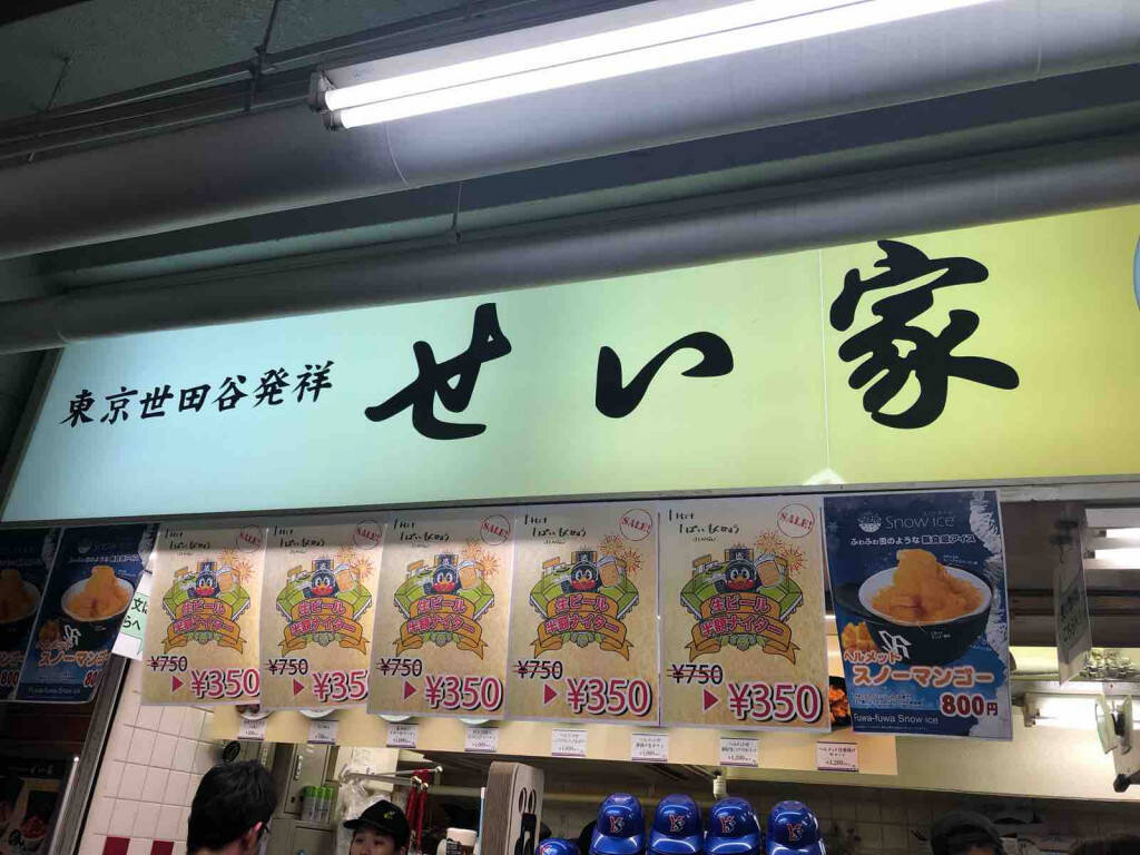 プロ野球 横浜家系ラーメン 神宮球場で家系ラーメンをすする 19年8月17日 エキサイトニュース